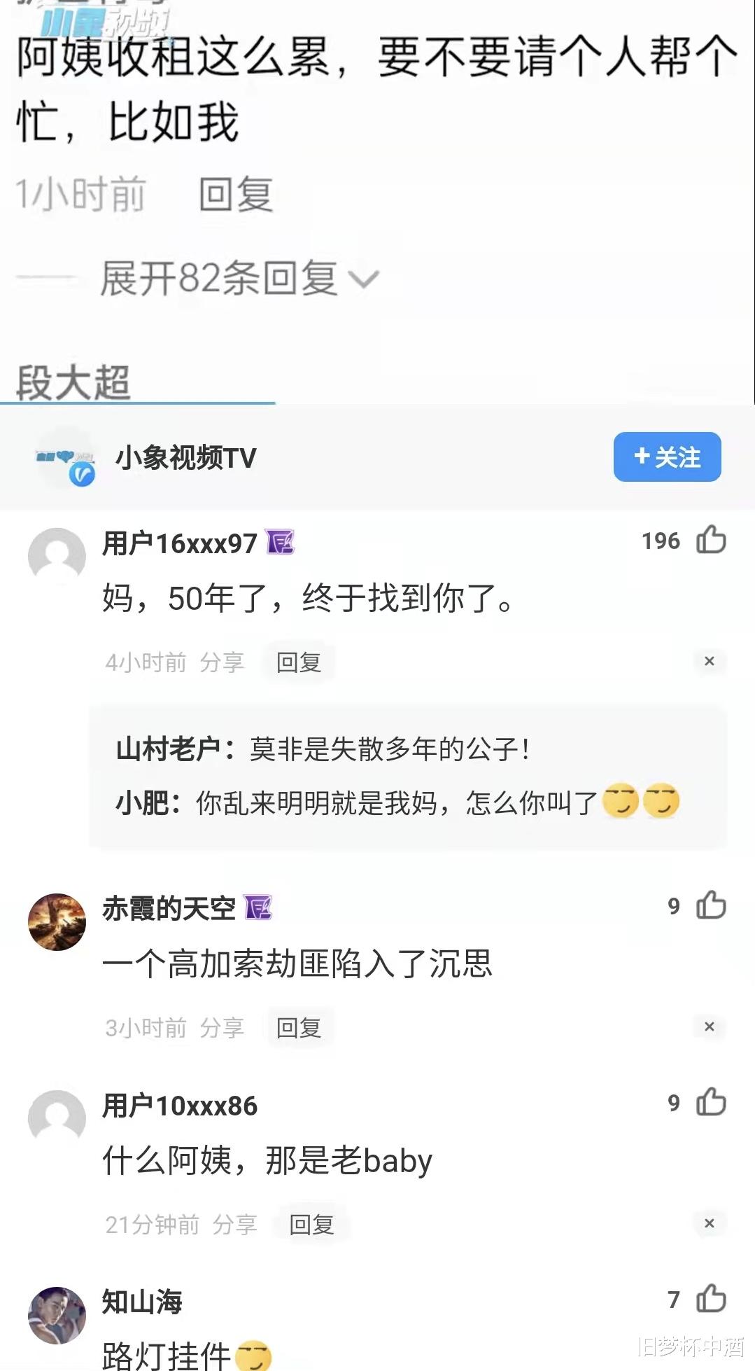 日照|提问：假如你在上海有90套房是什么体验？一位上海阿姨回答说，我不仅有90套房，还有106个车位