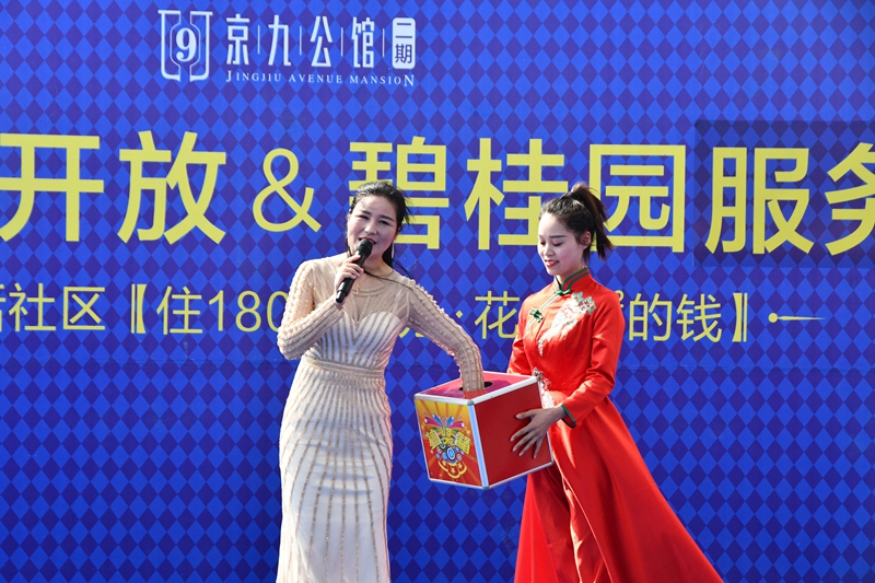 顶端潢川 潢川宏达·京九公馆二期样板间开放&碧桂园服务签约仪式盛大举行