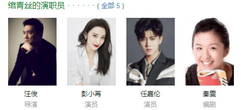任嘉伦|任嘉伦将搭档彭小苒，两位虐剧出身的演员，这次又要赚足眼泪