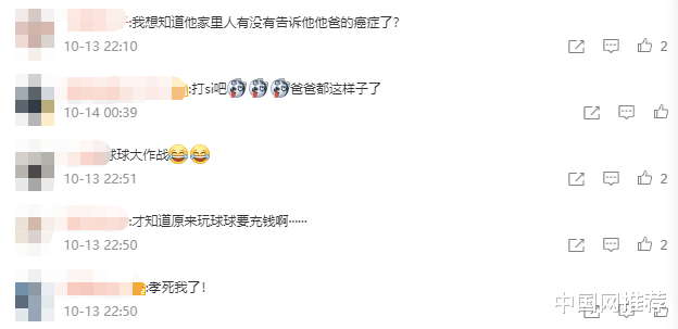 商洛 14岁男孩玩游戏花光父亲8万救命钱，网友：真是熊孩子！