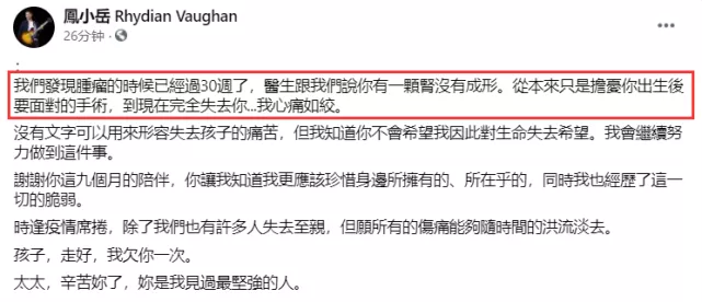 蔡少芬|蔡少芬自曝胎停，凤小岳妻子孕9个月含泪引产，背后的故事我不忍心看