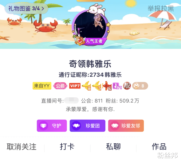 邓文迪|韩雅乐首秀“发哥”豪刷60万，透露违约金上亿，焊死奇领不走了