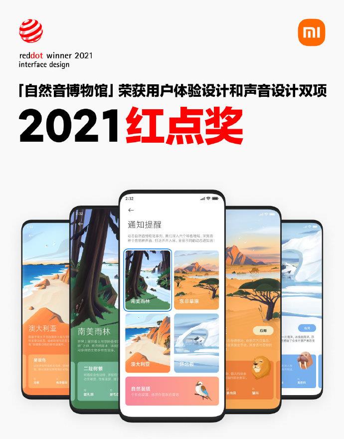 阿里巴巴|MIUI斩获三项红点奖，小米低调宣传！网友：失去信任的海外机构！