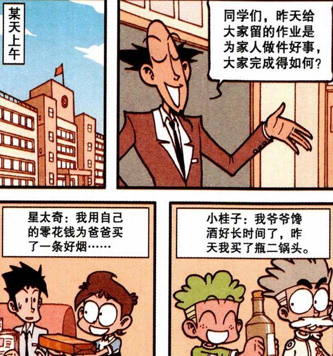 阿星|奋豆“大逆不道”逼得奋爹“走投无路”，阿星为老爸“慷慨解囊”