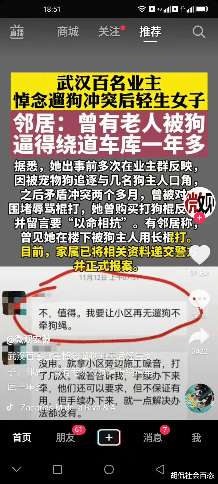 “遛狗不牵绳逼死女子”事件持续发酵,曾有老人被逼走车库一年多