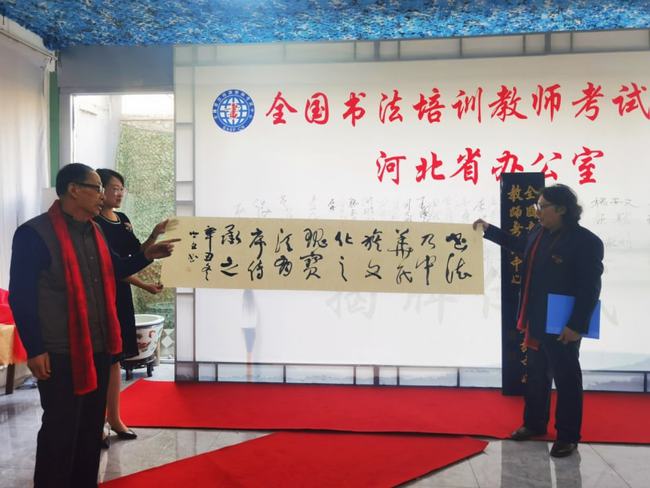 西安地铁|全国书法培训教师考试中心河北省办公室 揭牌仪式成功举办
