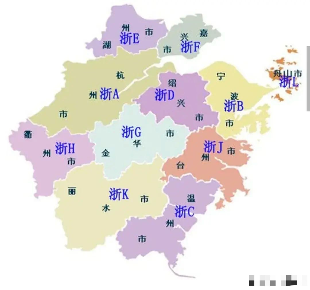 负债大军黄伟添 浙江11市车牌号：湖州是浙E，金华是浙G，台州是浙J