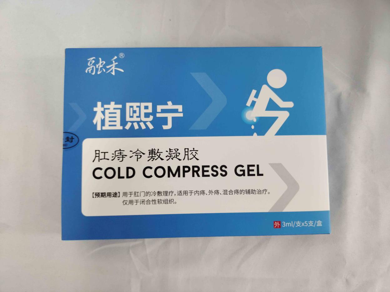 生活观察眼|痔疮频繁出现肉球怎么办？一线专家在交流大会中分享妙招！