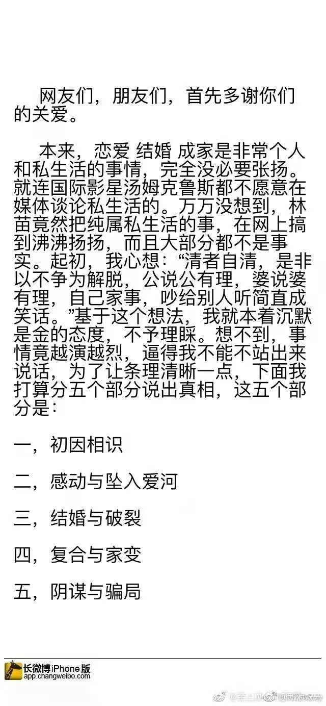 刘洲成|他被前妻爆料不给女儿抚养费，把老婆打到流产还能再找到辣妹？