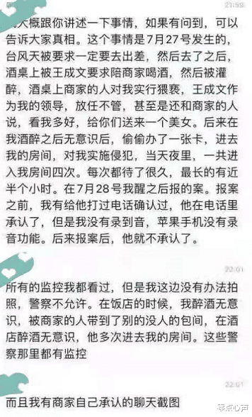 零点心声|阿里CEO张勇回应职员被性侵：配合调查！公司内部尽快解决给交代