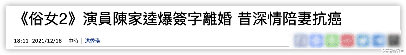 官宣|44岁男星官宣离婚，曾陪小10岁妻子抗癌4年，女方提分手早已分居
