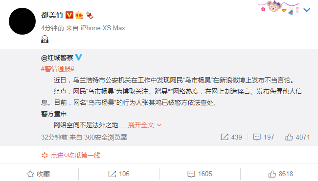 都美竹|警方通报后吴亦凡事件更多细节曝光，都美竹上线发文：我尽力了