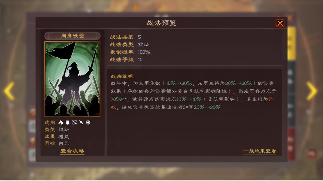 太史慈|三国志战略版：低成本高回报，低配碰瓷吴骑带你躺着收战功！