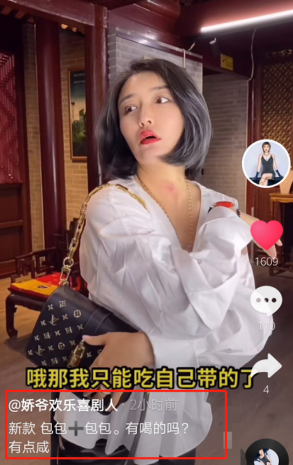 翡翠|本山传媒娇娇又炫富，近4万的包里装臭酱饼，和富豪分手后获巨款