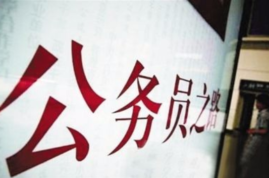 糯妈育儿经|公务员“断送前程”的3种行为，占一种将丢掉官职，公务员要自知