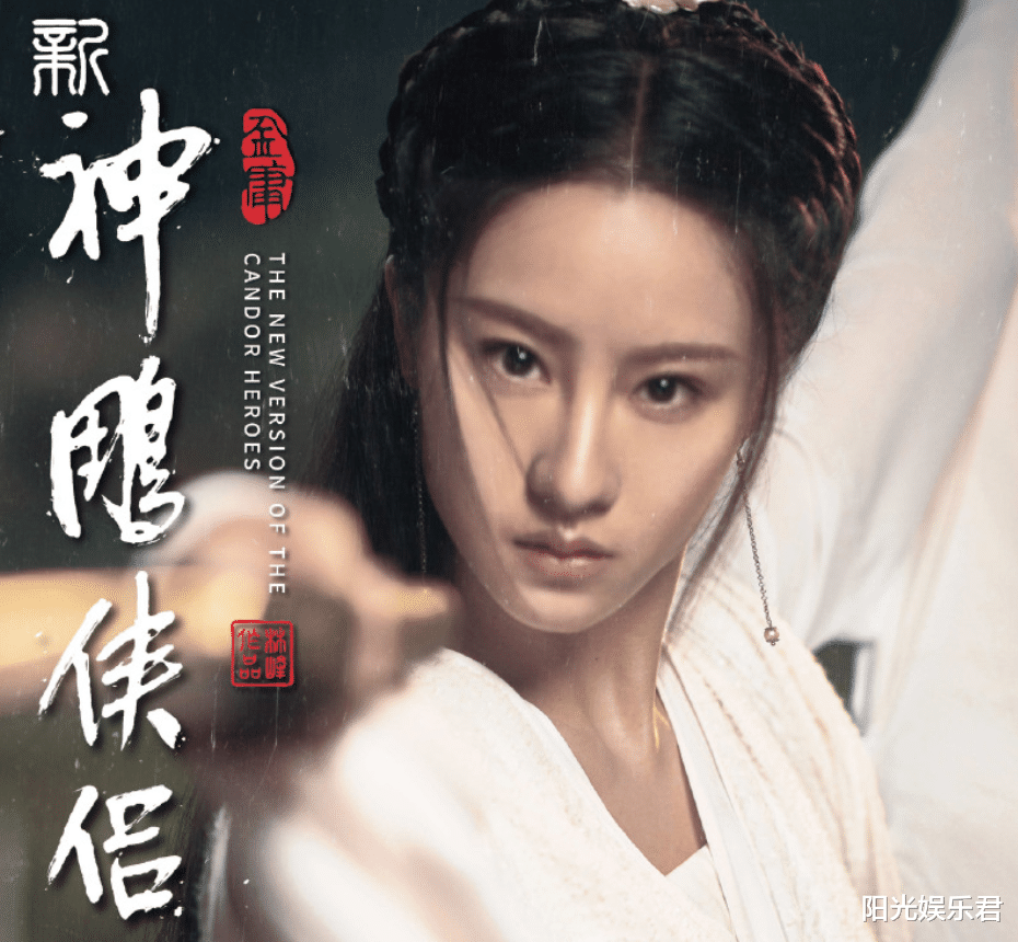 小龙女|《神雕侠侣》也再次被翻拍，新版小龙女被吐槽，颜值还没有李莫愁高