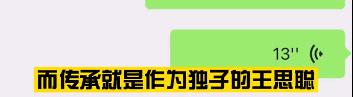 王思聪|万达高管谈王思聪孙一宁事件：给万达抹黑，以后不一定是他继位了