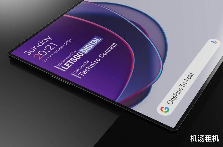 一加科技|一加“三折屏”手机设计曝光,特别的三角形态