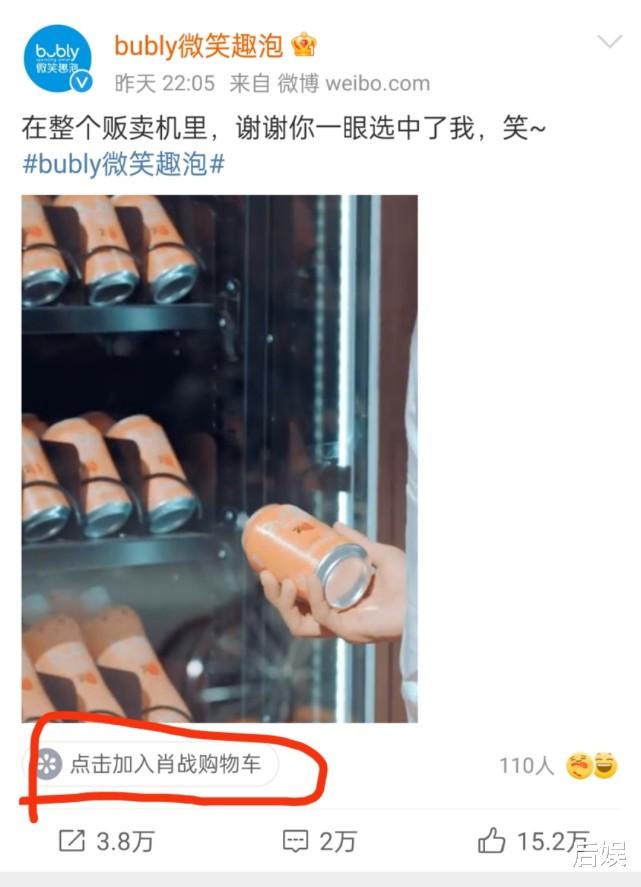 肖战|还未官宣肖战为代言人，品牌就挂肖战标签，被吐槽迫不及待割韭菜