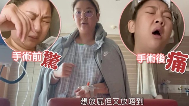 郑欣宜|郑欣宜患急性盲肠炎，手术治疗画面曝光，表情痛苦却不及豪华病房抢镜