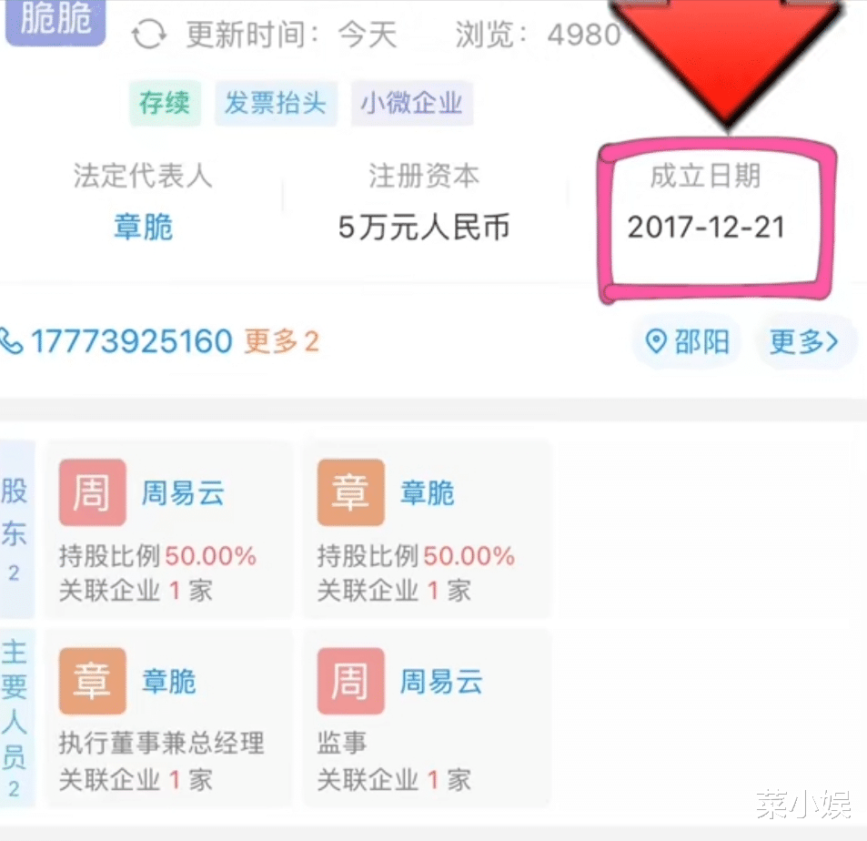 梅艳芳|从万人捧到万人骂，网红牛爱芳小春花彻底翻车，他们经历了什么？