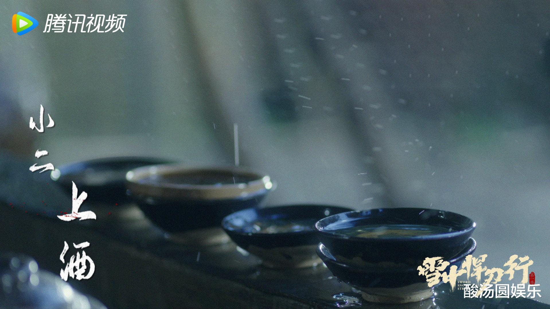 雪中悍刀行|《雪中悍刀行》迎来播出倒计时，如何形容这部剧呢？看就完了