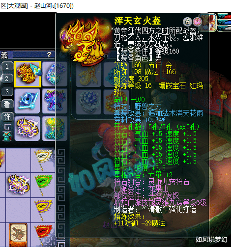 倩女幽魂|梦幻西游：龙溟离开96重开5151频道，大观园超级物理赵总4穿刺+1物暴！