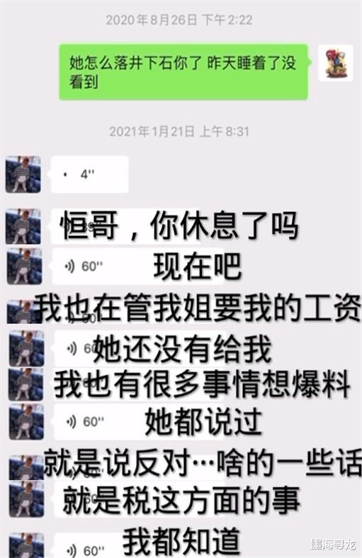 郑爽|张恒深夜再放猛料，郑爽弟弟爆料郑爽欠工资不给，还让弟媳打胎