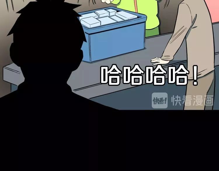 |漫画 命运超市