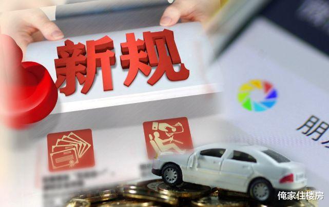 购房置业|12月新规来了，与你的房子、车子、票子、妻子及孩子，都有关！
