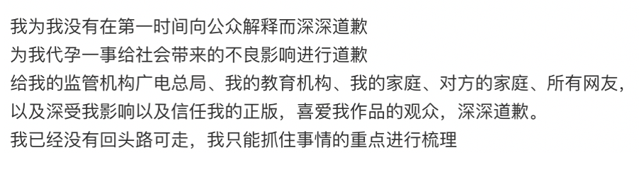 陈皮咪咕|郑爽深夜发文认错，张恒怒怼：你不仅失忆还劈腿