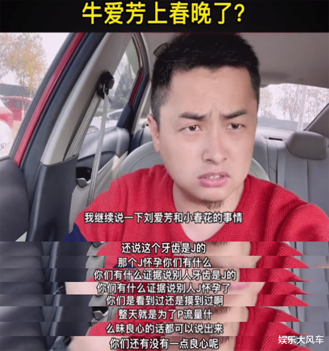 春晚|“牛爱芳的小春花”要上春晚？背后团队成员发声：做人要有良心