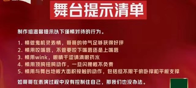 黄晓明|在痛批“娘炮”审美下，某网红被封号，男版浪姐5大提示求生欲太强