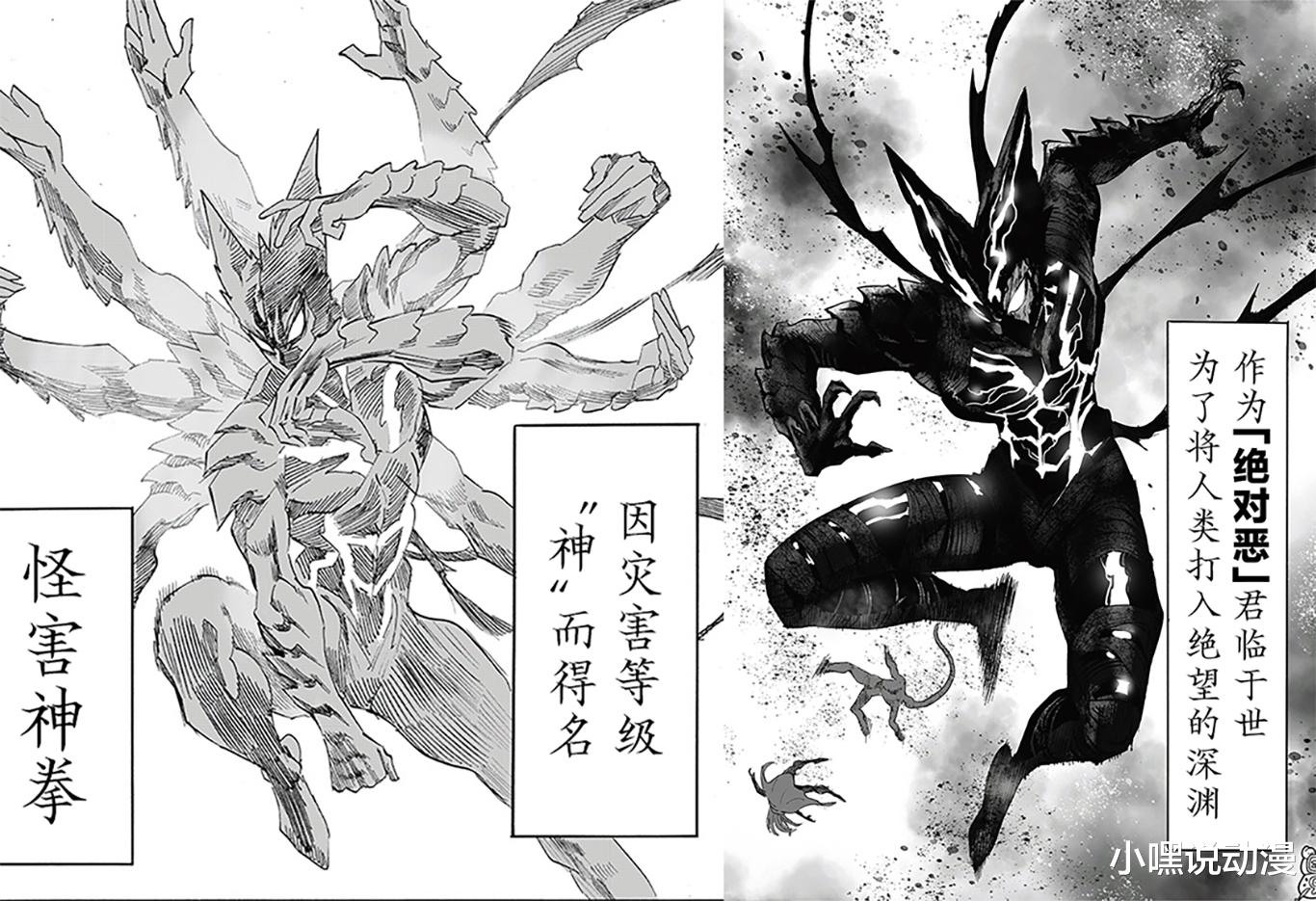 一拳超人|《一拳超人》闪光独战饿狼白精，天然水进化天然海，大蛇即将复活