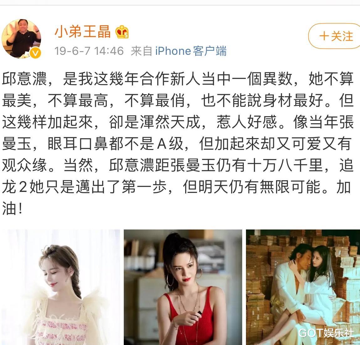 王晶|新版周芷若演员生图曝光，被嘲脸肿撞脸杜华，曾被王晶夸像张曼玉