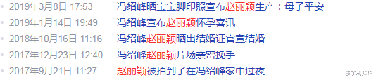 赵丽颖|冯绍峰欠下的婚礼，赵丽颖不要了，一开始就埋下了隐患