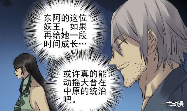 传武|漫画《传武》86，十善学会乾坤一气功，陆言被骨骸女王所伤！
