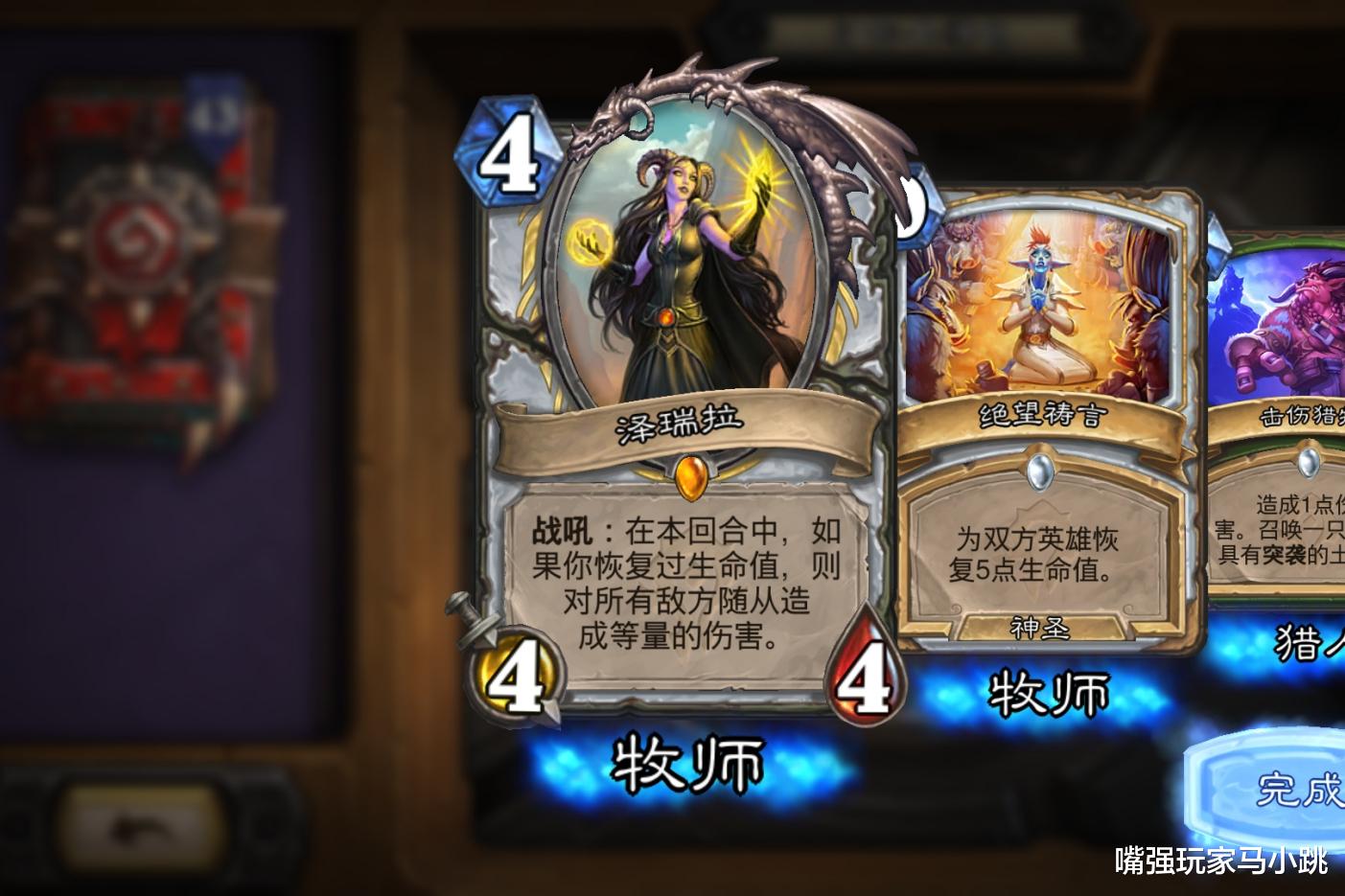 卡牌|炉石传说：85包开出8张“鸡肋”橙卡，你们说这波亏不亏？