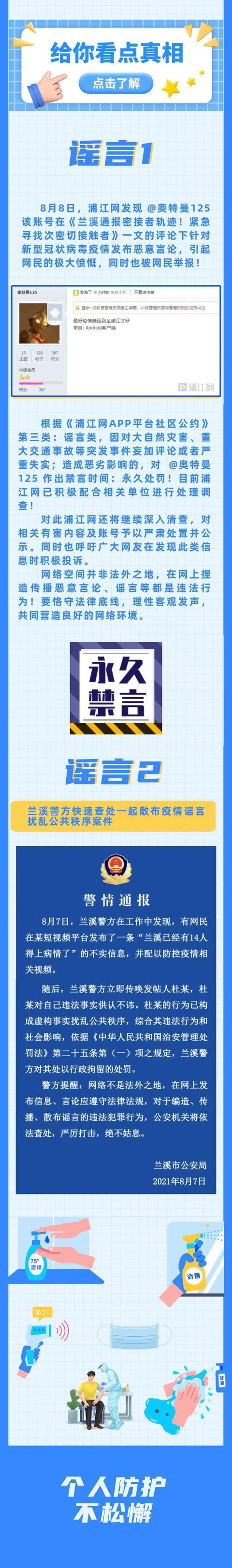 宽幅震荡 浙江一地警方通报：造谣，拘留