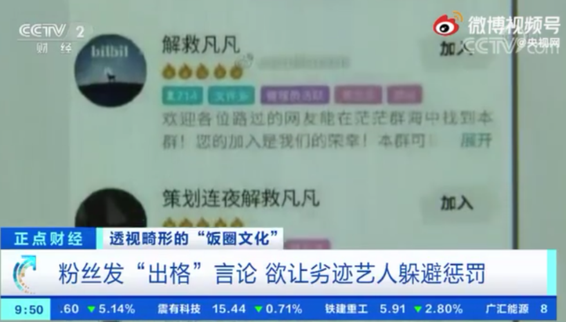 吴亦凡|吴亦凡被抓45天，央视曝最新猛料！幕后资本终于要凉了？