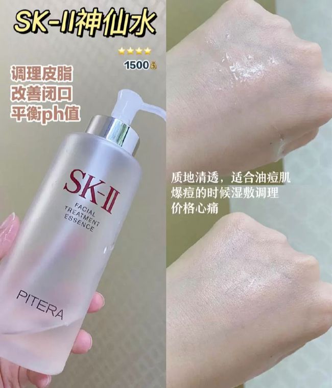 爽肤水 ?补水保湿美白爽肤水推荐：让肌肤更加清爽白嫩，如同自带美颜！