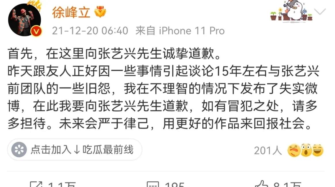 张艺兴|娱乐圈发声明和报警已经不新鲜，张艺兴被诽谤，淡定操作平息事态