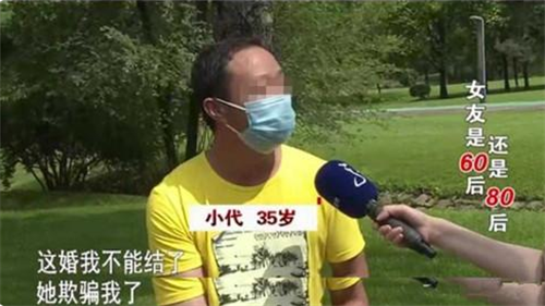 佳木斯35岁新郎结婚当天,发现80后新娘突变60后,他崩溃报警