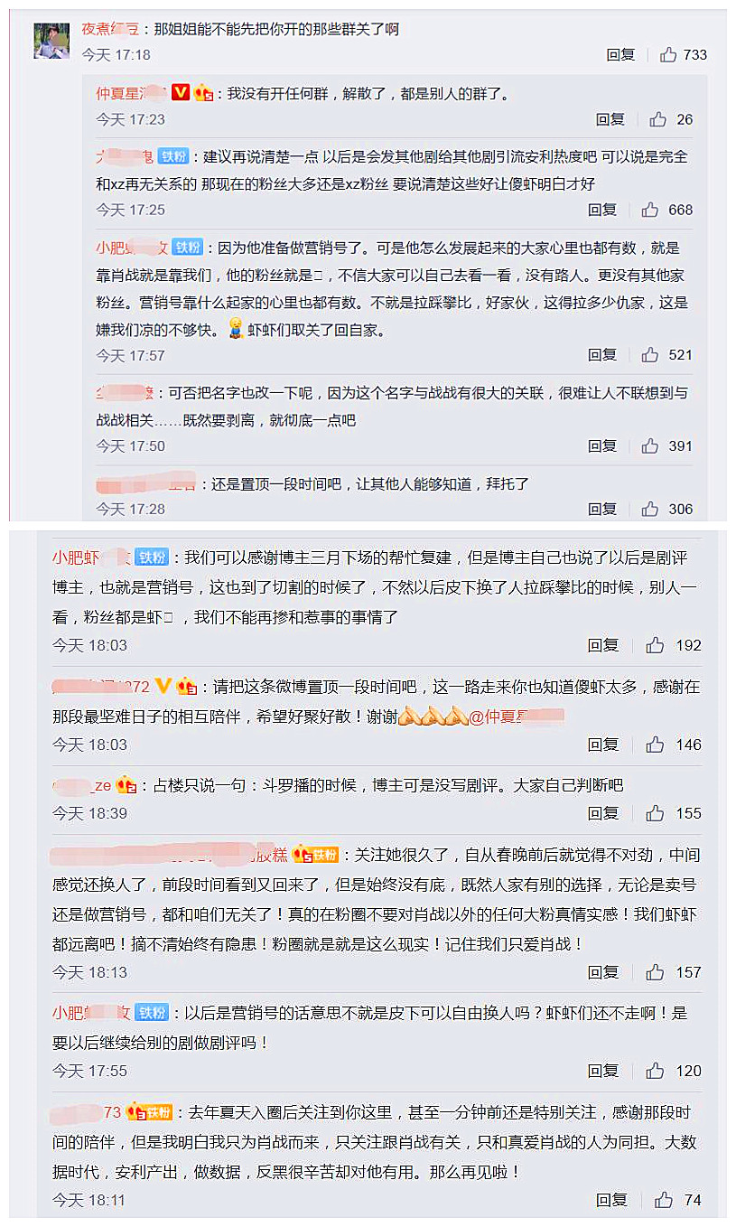迟重瑞|肖战喊“小面包又来害我”后，101万粉头急与他划清界限，4小时掉粉4万
