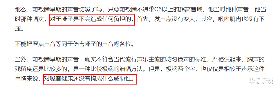 佟丽娅|“萧敬腾和华晨宇谁唱歌更难听？”知名声乐家如此解答