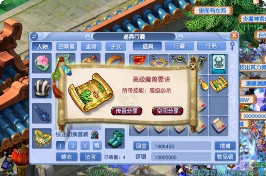 刮刮乐|梦幻西游:109张刮刮乐能出多少高兽决,看完后我酸了