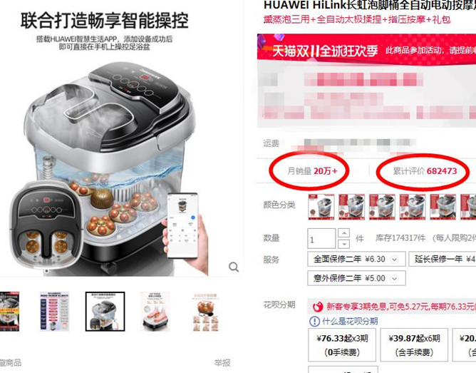 海尔|支持华为智慧后,长虹小家电“瞬间爆了”!20万台卖脱销,“心疼”创维!