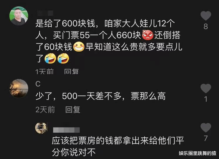 李焕英|贾玲遭道德绑架？《李焕英》取景地村民索赔，一天200仍不满足！