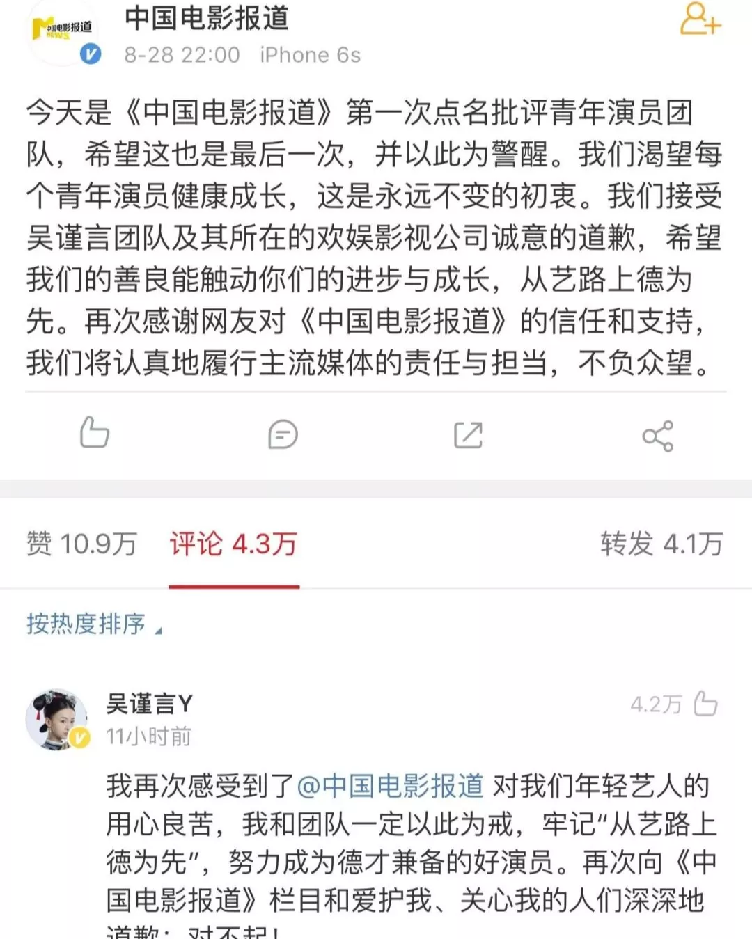 央视|得罪娱乐圈公主，彻底凉凉了？