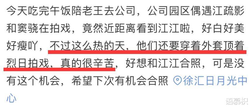 江疏影|江疏影在沪拍戏被路人拍到，黑色服装十分美丽，但网友：她好凶啊
